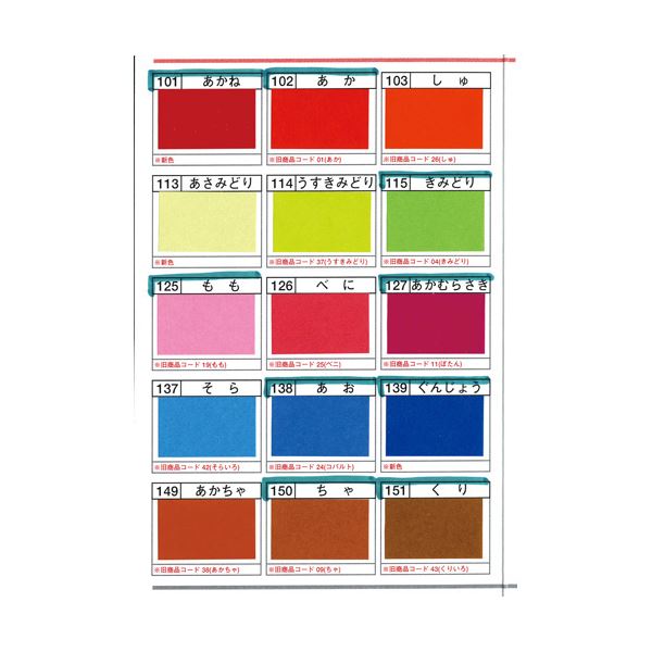 （まとめ）トーヨー 単色おりがみ 15.0cm きみどり〔×30セット〕〔代引不可〕の通販は 9,071円