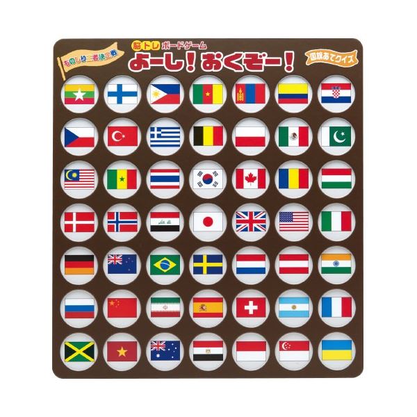 （まとめ）ゼネラル 脳トレボードゲーム 国旗あてクイズ〔×2セット〕〔代引不可〕の通販は 9,743円