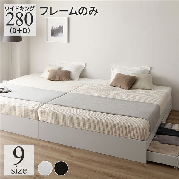 ベッド ワイドキング 280(D+D) ベッドフレームのみ ストーン