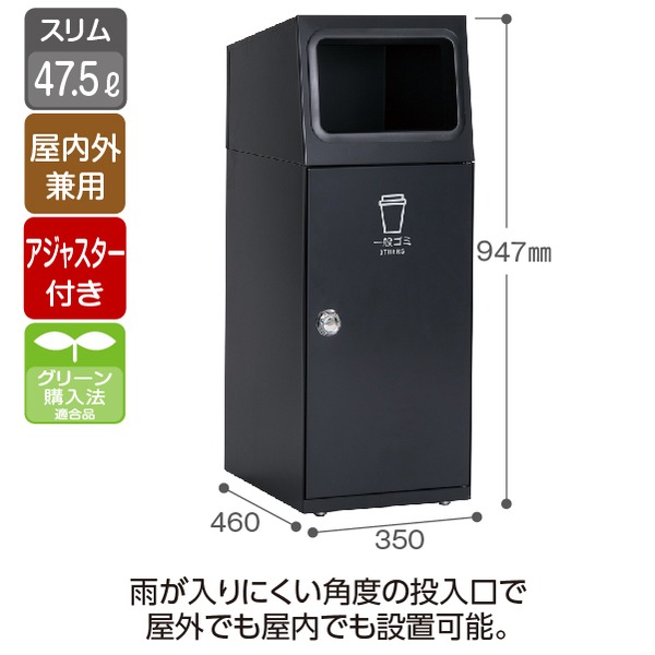 TERAMOTO（テラモト） ニートSL 一般ゴミ用 アーバングレー 47.5L 角穴 （スチール製ゴミ箱） テラモト(TERAMOTO) ニートSL(フラップ付) 一般ゴミ用 アーバングレー