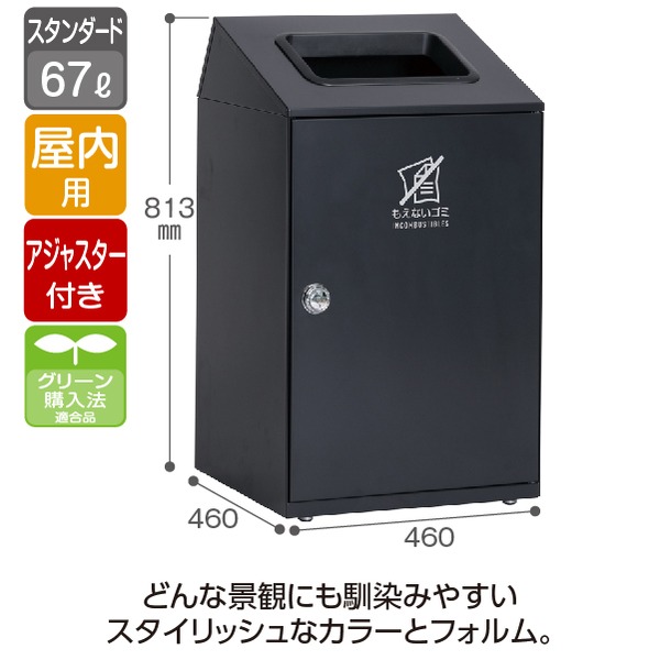 TERAMOTO（テラモト） ニートSL プラスチック用 アーバングレー 47.5L 角穴 （スチール製ゴミ箱） TERAMOTO（テラモト） ニートSL プラスチック用 アーバングレー 47.5L