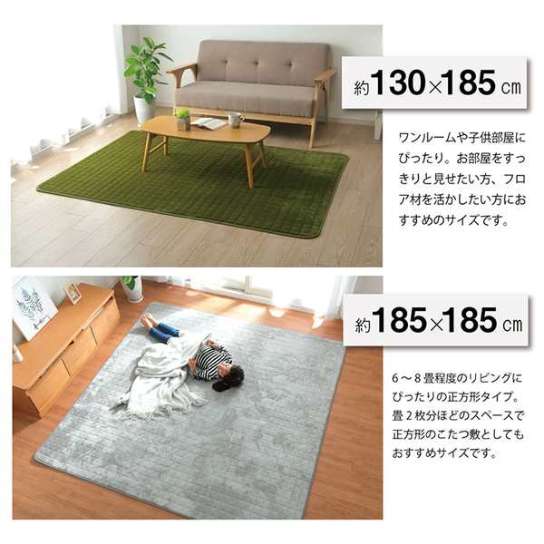 ラグマット/絨毯 〔グリーン 約185×185cm〕 洗える 防滑加工 保温 蓄熱