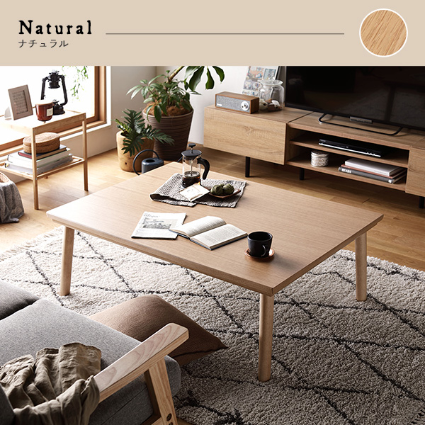 こたつ ローテーブル 幅75cm 正方形 木製 木目調 中間スイッチ 組立品