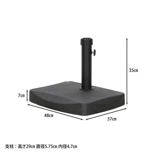 パラソルベース 型 20kg 幅48×奥行37×高さ35cm ブラック ガーデン ベランダ テラス アウトドア 店舗 お店〔代引不可〕