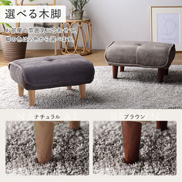 ダークブラウン オットマン スツール