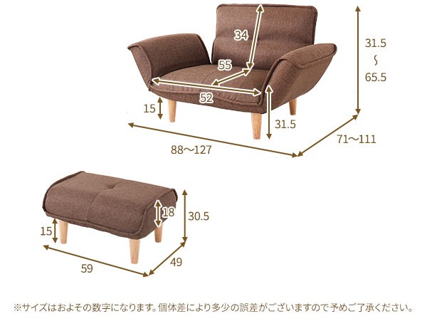 日本製 リクライニングソファー/ローソファー 〔1人掛け オットマン付き ダリアン生地 ベージュ〕 脚部：ブラウン 幅88cm 脚付き〔代引不