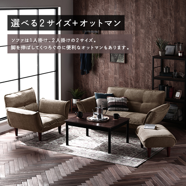 日本製 リクライニングソファー【1人掛け+オットマン コールテン ベージュ 日本製 リクライニングソファー【1人掛け+オットマン コールテン ベージュ