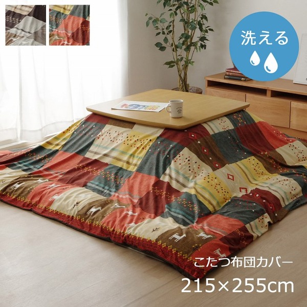 ギャッベ柄 こたつ布団カバー 単品 〔ノルディック レッド 約215×255cm〕 長方形 洗える こたつ布団別売 〔リビング〕〔代引不可〕の通販は 6,740円