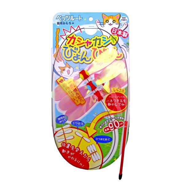 （まとめ） カシャカシャびょんびょん （ペット用品） 〔×10セット〕〔代引不可〕