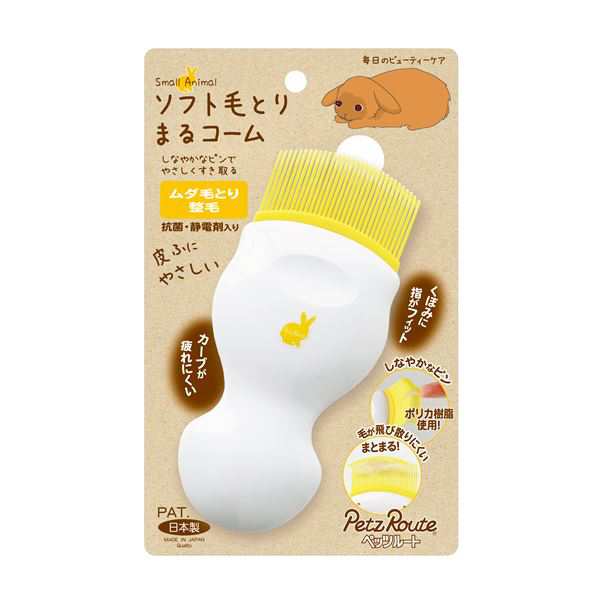 （まとめ） 小動物用 ソフト毛とりまるコーム （ペット用品） 〔×3セット〕〔代引不可〕の通販は