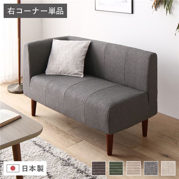 ダイニングソファー 右ヒジ 〔デニム調生地・グレー/ブラウン脚〕 110cm幅 日本製〔代引不可〕の通販は