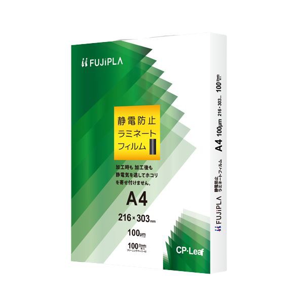 ヒサゴ フジプラ ラミネートフィルムCPリーフ静電防止 A4 100μ