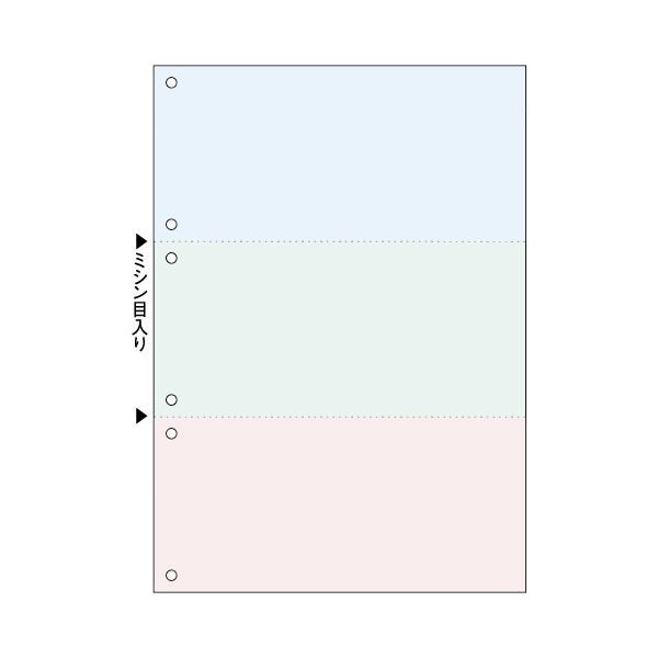 TANOSEE マルチプリンタ帳票（FSC） A4 浅葱・緑・橙 3面6穴 1箱（500