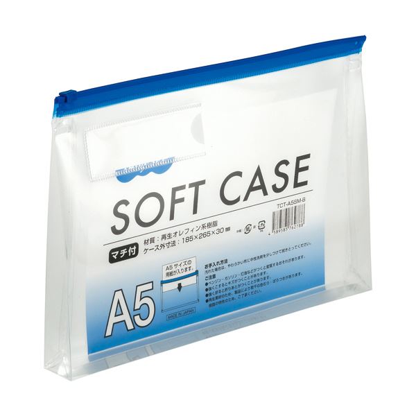 （まとめ）TANOSEE クリヤーケース マチ付 A5ヨコ 青 1セット（10枚） 〔×3セット〕〔代引不可〕の通販は 10,440円