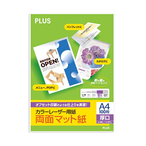 （まとめ）プラス カラーレーザー用紙 両面マット紙 厚口 A4 180μm PP-120WX-M 1冊（100枚） 〔×5セット〕〔代引不可〕