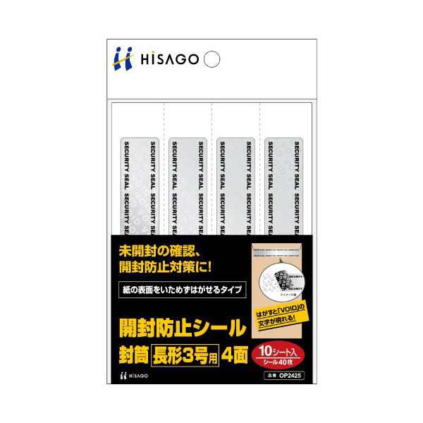 （まとめ）ヒサゴ 開封防止シール 封筒長形 3号用 A6 4面 OP2425 1パック（10シート） 〔×5セット〕〔代引不可〕