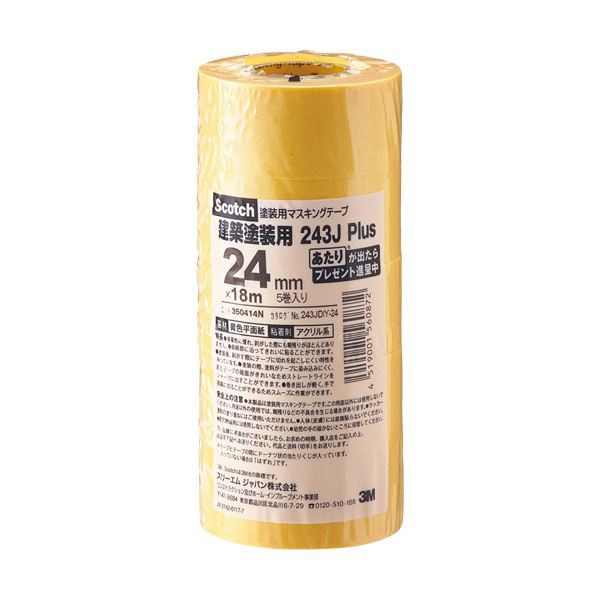 （まとめ）3M スコッチ マスキングテープ243J 塗装用 24mm×18m 243JDIY-24 1パック（5巻） 〔×10セット〕〔代引不可〕の通販は