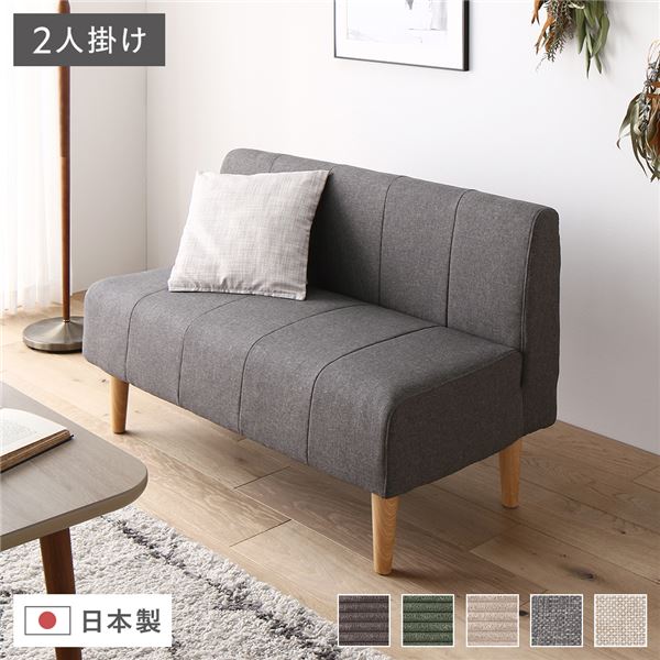 ダイニングソファー 2人掛け 〔デニム調生地・グレー/ナチュラル脚〕 110cm幅 日本製〔代引不可〕の通販は