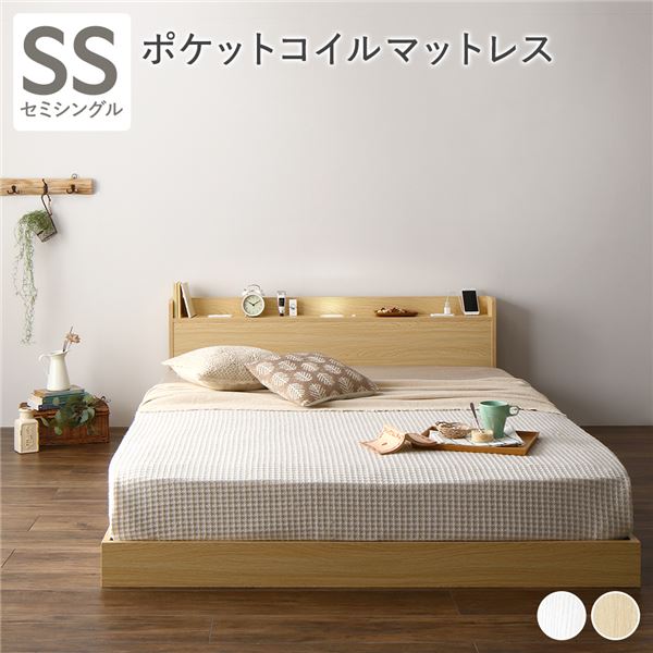 ベッド 低床 連結 ロータイプ すのこ 木製 LED照明付き 宮付き 棚付き コンセント付き シンプル モダン ナチュラル セミシングル ポケットコイルマットレス付き〔代引不可〕の通販は