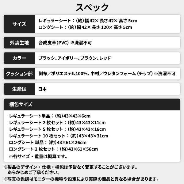 座布団 ブラウン 10枚セット 日本製 スクエア クッション フラット シート 44×44 cm PVC 合皮 レザー シンプル モダン  デザイン〔代引不の通販はau PAY マーケット - ゆにゅうどっとねっと | au PAY マーケット－通販サイト