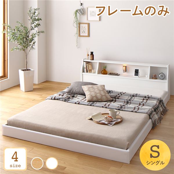 ダブル 棚コンセント付き シンプルモダンフロアベッド オークホワイト ダブル 棚コンセント付き シンプルモダンフロアベッド オーク