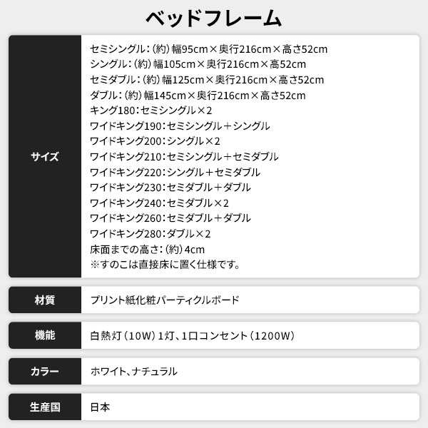 ベッド 日本製 低床 連結 ロータイプ 木製 照明付き 棚付き コンセント