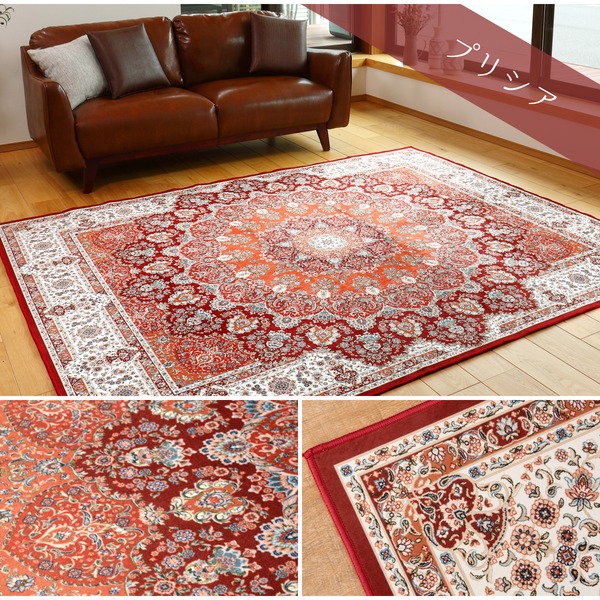 モダン ラグマット/絨毯 〔プリシア 約200×290cm〕 洗える 撥水 防滑加工 転写プリントラグ 〔リビング ダイニング〕〔代引不可〕の通販は