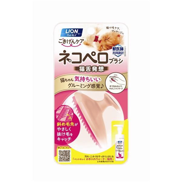 (まとめ) ペットキレイ ごきげんケア ネコペロブラシ 〔×5セット〕 (ペット用品)〔代引不可〕の通販は