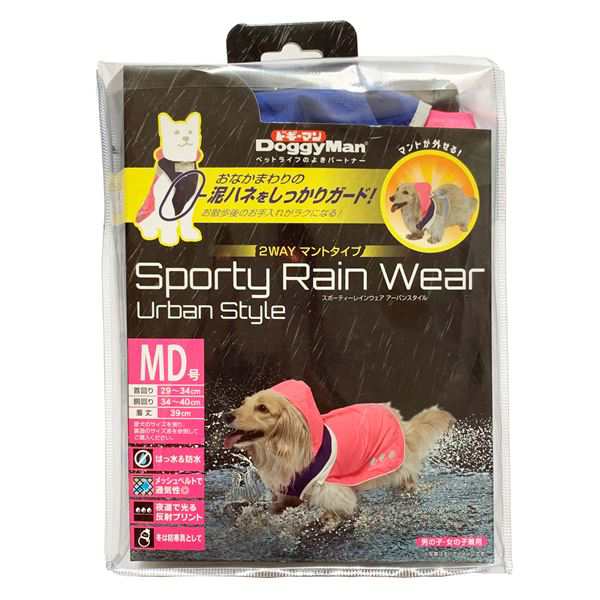 スポーティーレインウェア アーバンスタイル MD号 ピンク×ネイビー （ペット用品）〔代引不可〕の通販は 6,200円