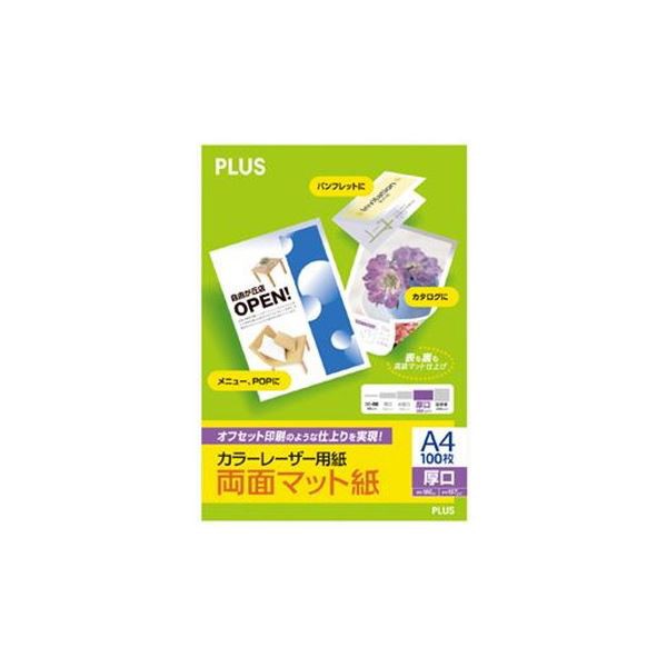 （まとめ）プラス カラーレーザー用紙PP-120WX-M〔×10セット〕〔代引不可〕