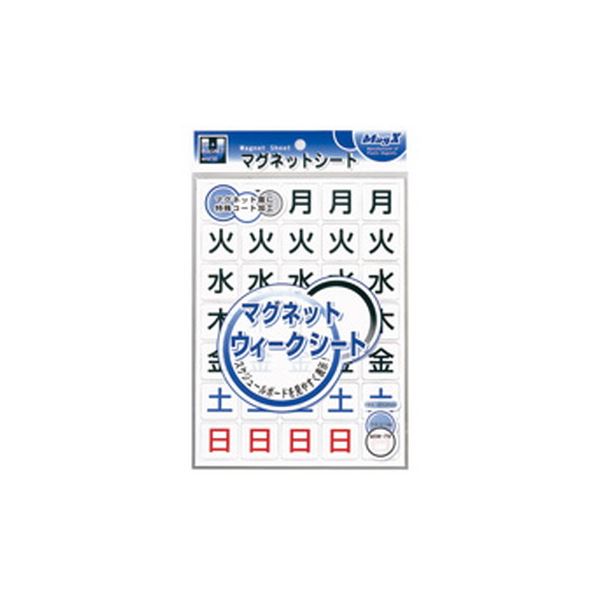 （まとめ）マグエックス マグネットウィークシート MSW-7LL 特大〔×10セット〕〔代引不可〕の通販は 7,504円
