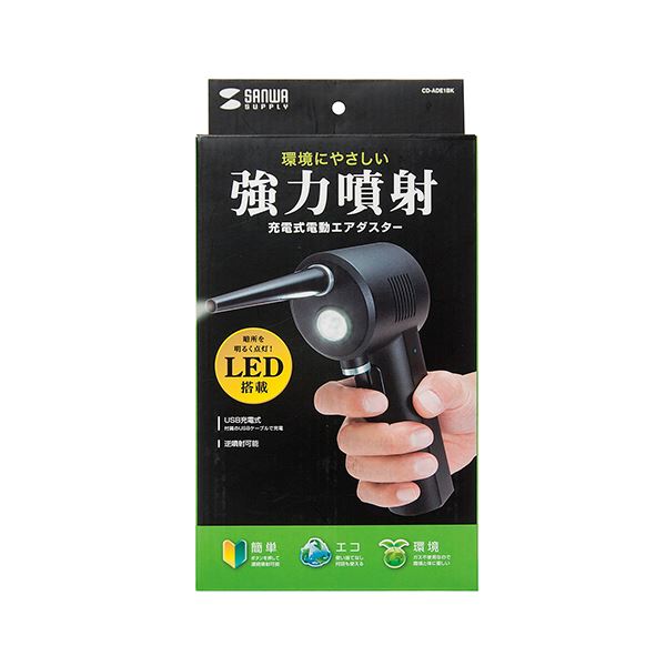 サンワサプライ 電動エアダスター〔代引不可〕の通販は 11,647円