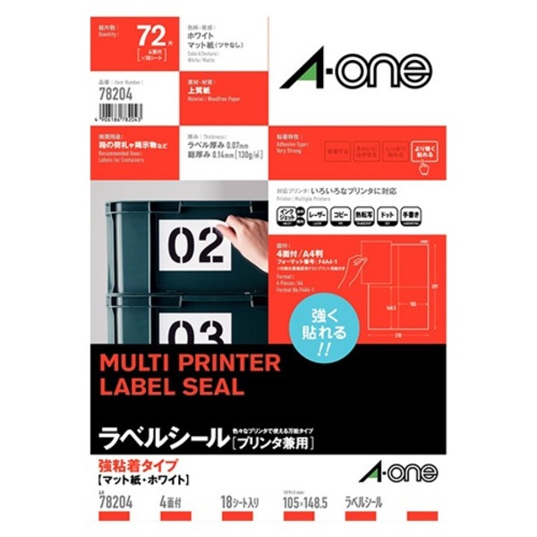 （まとめ） エーワン ラベルシール プリンタ兼用 強粘着タイプ 18枚入 4面 A4 〔×5セット〕〔代引不可〕の通販は