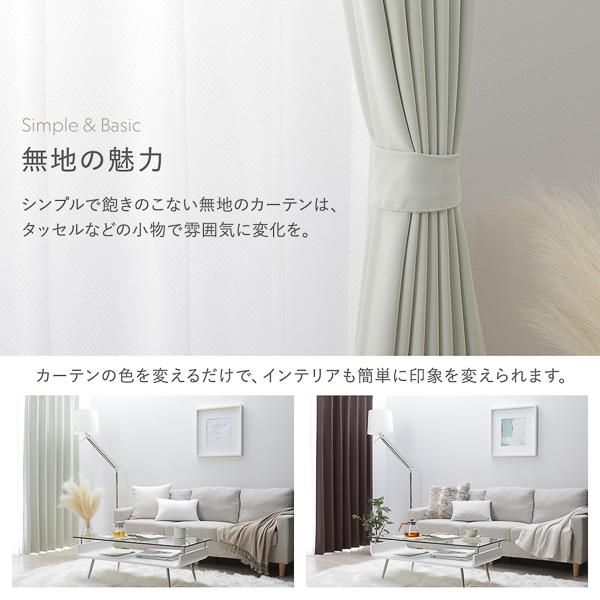 1級遮光 防炎 ドレープカーテン/遮光カーテン 〔幅150×丈215cm 1枚入り グリーン〕 洗える 無地 日本製 タッセル付き 受注生産〔代引不可〕の通販は