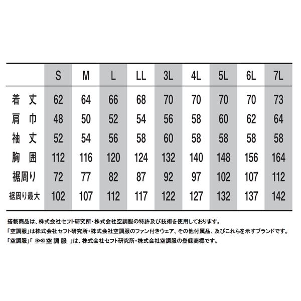 KU90470 空調服 R 綿・ポリ混紡 長袖ブルゾン FAN2200G・RD9261・LIPRO2セット ブルー 5L〔代引不可〕
