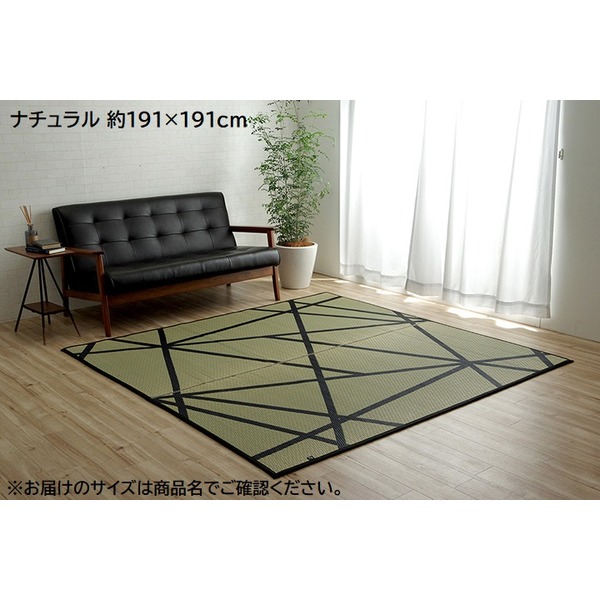 い草 ラグマット/絨毯 〔約191×250cm ナチュラル〕 日本製 抗菌 防臭 調湿効果 弾力性 耐久性 ウレタン 〔リビング〕〔代引不可〕の通販は