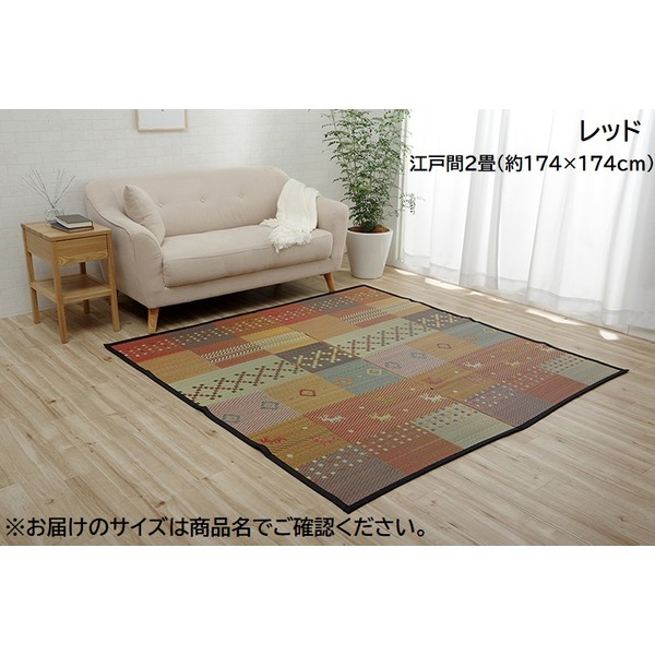 い草 ラグマット/絨毯 〔江戸間4.5畳 約261×261cm レッド〕 ギャッベ柄 裏ばり 抗菌 防臭 消臭 花ござ 〔リビング〕〔代引不可〕の通販は