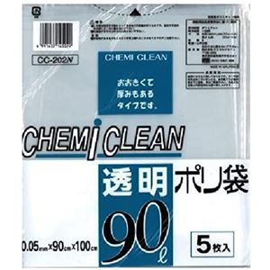 〔45個セット〕 ゴミ袋/ポリ袋 〔90L 5枚入〕 無色透明タイプ 〔整理整頓 掃除用品 片付け〕〔代引不可〕