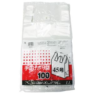 〔20個セット〕 レジ袋/手さげポリ袋 〔LL 半透明 100枚入〕 半透明タイプ 手さげタイプ 〔お買い物 ショッピング〕〔代引不可〕の通販は