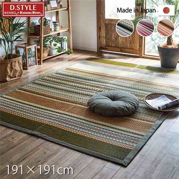 い草 ラグマット/絨毯 〔エスニック調 約191×191cm ブルー い草 ラグマット/絨毯 〔エスニック調 約191×191cm ブルー