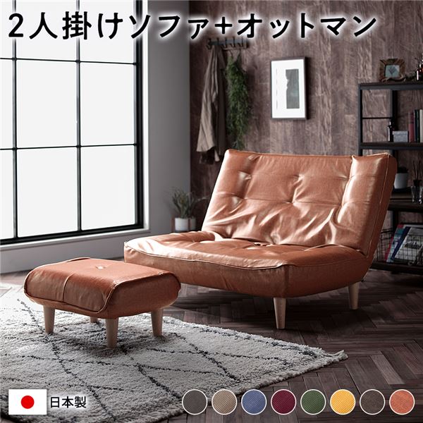 ハイバックソファー/ローソファー 〔2人掛け+ オットマン ヴィンテージPVC生地 ヴィンテージキャメル〕 脚部：ナチュラル リクライニング 脚部取...〔代引不可〕の通販は