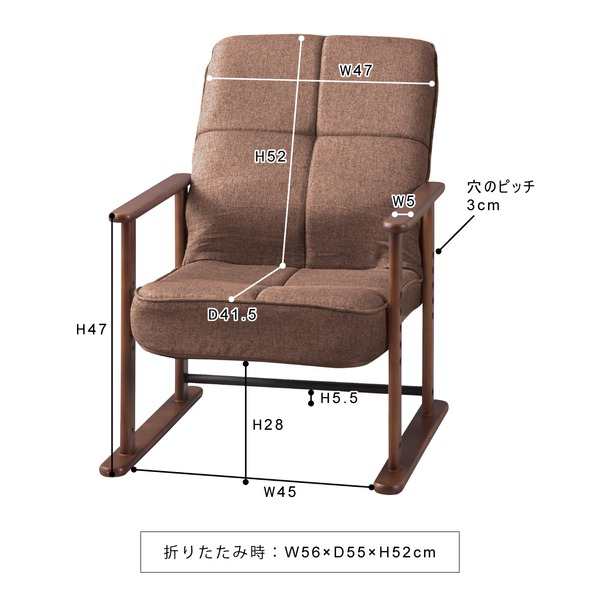 パーソナルチェア 高座椅子 幅56cm S ブラウン 木製 スチール リクライニング 肘付き 高さ調節 折りたたみ 組立品 リビング〔代引不可〕