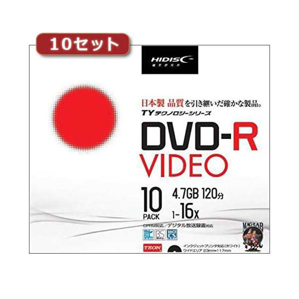 10セット HIDISC DVD-R（録画用）高品質 10枚入 TYDR12JCP10SCX10〔代引不可〕