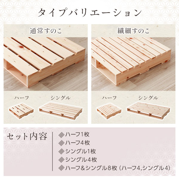 日本製 ひのき パレット 〔通常すのこ・シングル1枚〕 すのこベッド ヒノキベッド DIY 天然木 無塗装〔代引不可〕