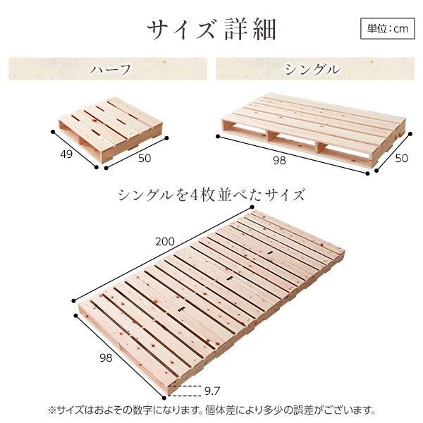 日本製 ひのき パレット 〔通常すのこ・シングル1枚〕 すのこベッド ヒノキベッド DIY 天然木 無塗装〔代引不可〕