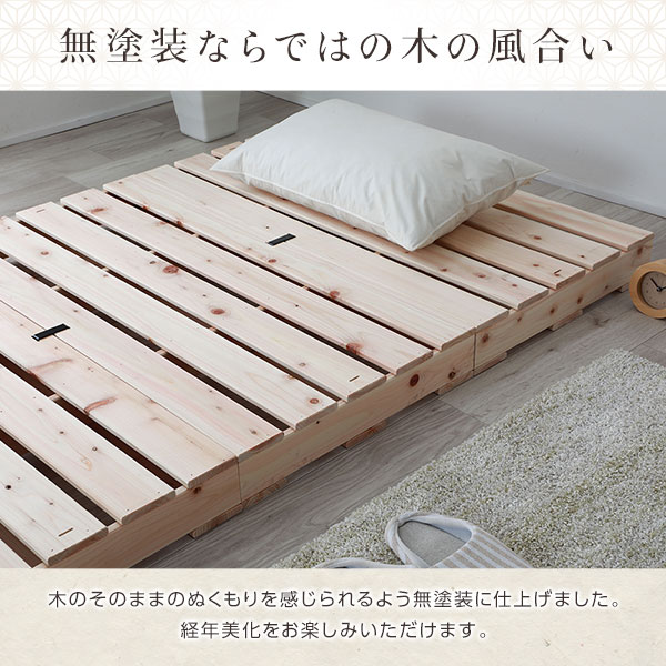 日本製 ひのき パレット 〔通常すのこ・シングル1枚〕 すのこベッド ヒノキベッド DIY 天然木 無塗装〔代引不可〕