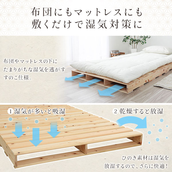 日本製 ひのき パレット 〔通常すのこ・シングル1枚〕 すのこベッド ヒノキベッド DIY 天然木 無塗装〔代引不可〕