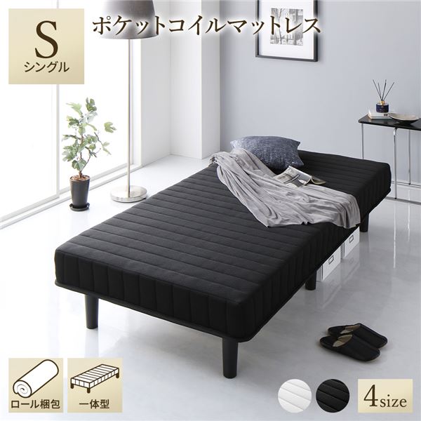 ベッド 脚付きマットレス ブラック シングル 通常丈 ポケットコイル コンパクト圧縮 梱包 搬入 簡単 20cm 高脚 ハイタイプ マットレスベッド〔代引不可〕の通販は
