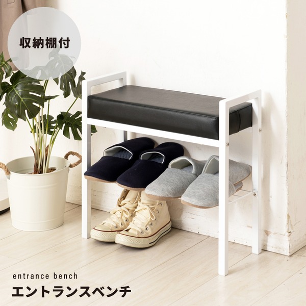 クッション付エントランスベンチ(ホワイト/白) 収納棚付 玄関 収納 モダン チェア 介護 シューズラック イス 椅子 下駄箱 補助椅子 NK-7420〔代引不可〕の通販は