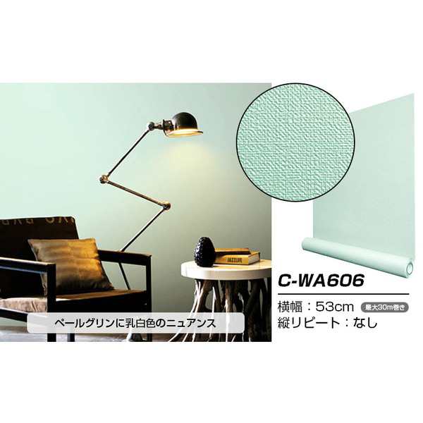 超厚手 壁紙シール はがせる壁紙 30m C-WA606 ペールグリーン リメイクシート ”premium” ウォールデコシート〔代引不可〕の通販は